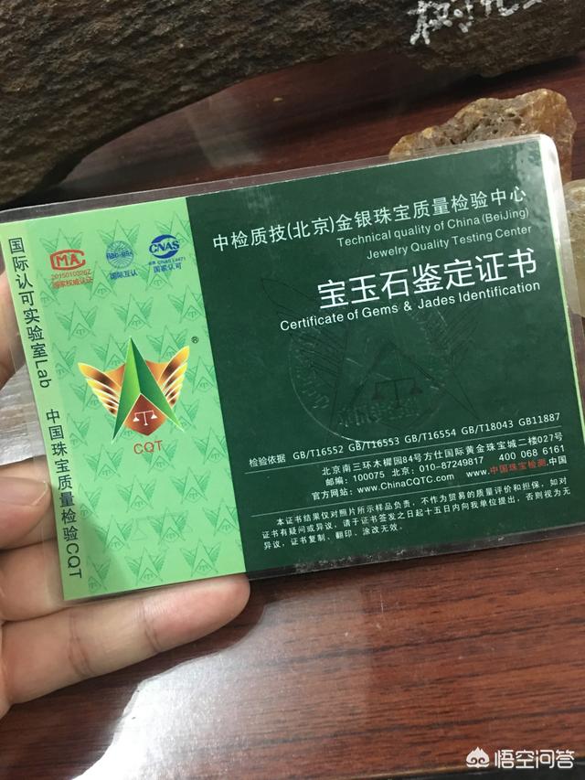 翡翠证书编号查询网站,翡翠鉴定证书如何辨真假？