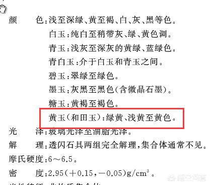 和田黄玉籽料特征,田玉中的黄玉和黄沁料有哪些不一样？