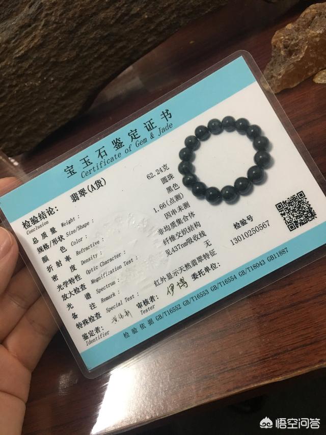 翡翠证书编号查询网站,翡翠鉴定证书如何辨真假？