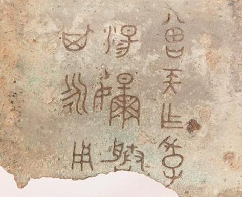 翡翠怎么分真假郭家庙考古文物首次展出 2700年前就有民政二字
