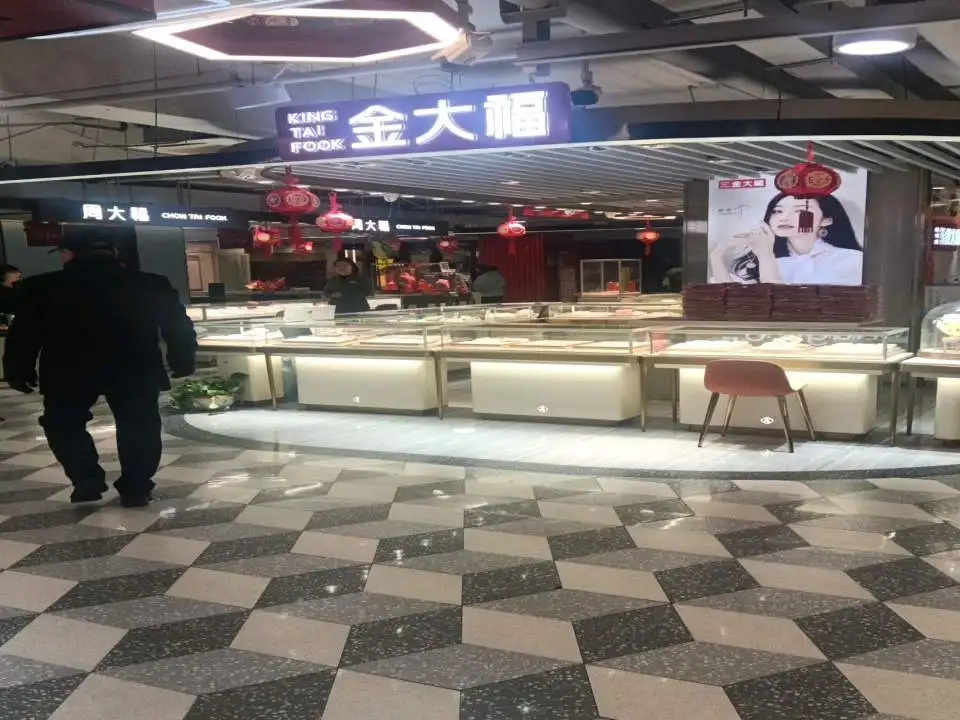 金大福(胜利桥东北环路店)