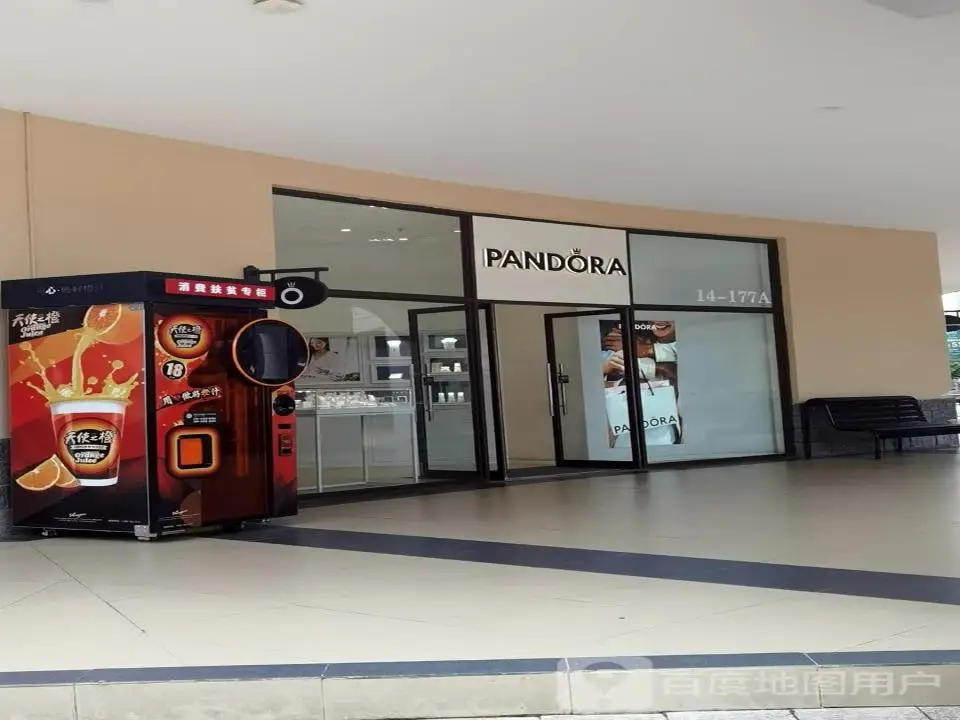 Pandora潘多拉珠宝(百联奥特莱斯广场店)