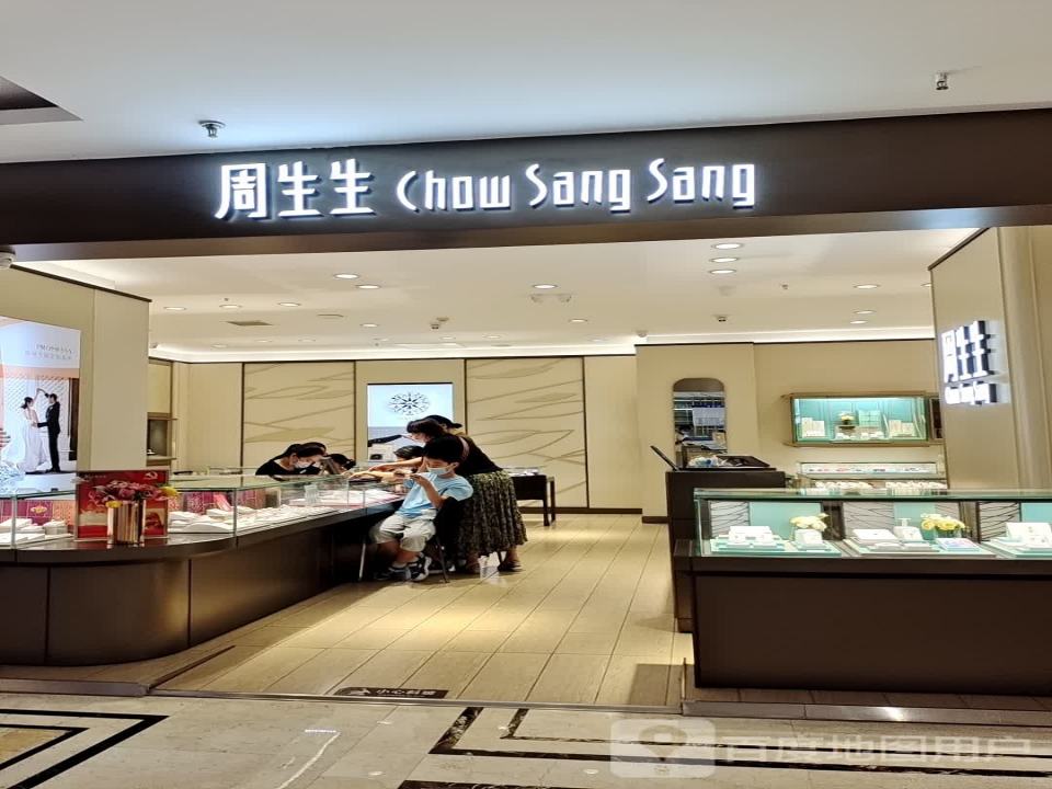 周生生Chow Sang Sang(大统百货店)