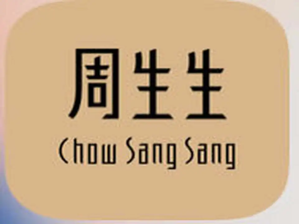 周生生Chow Sang Sang
