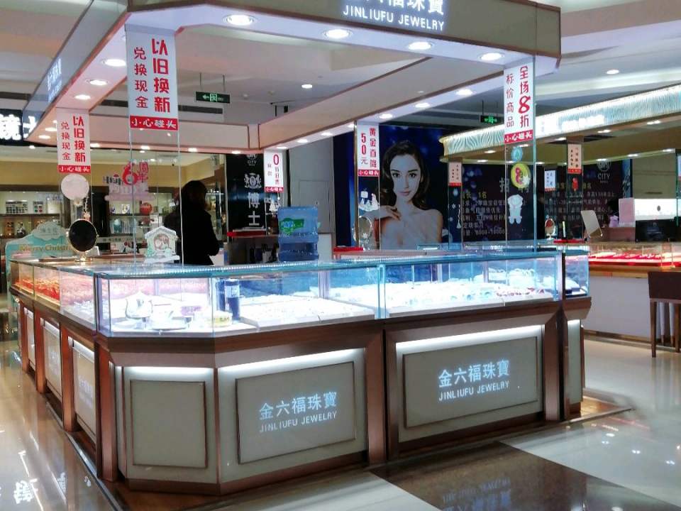 金六福(SM广场店)