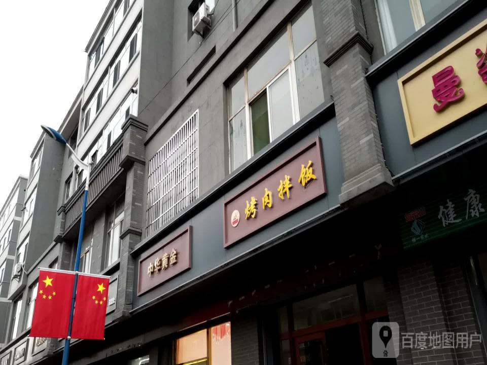 中华黄金(博大街店)