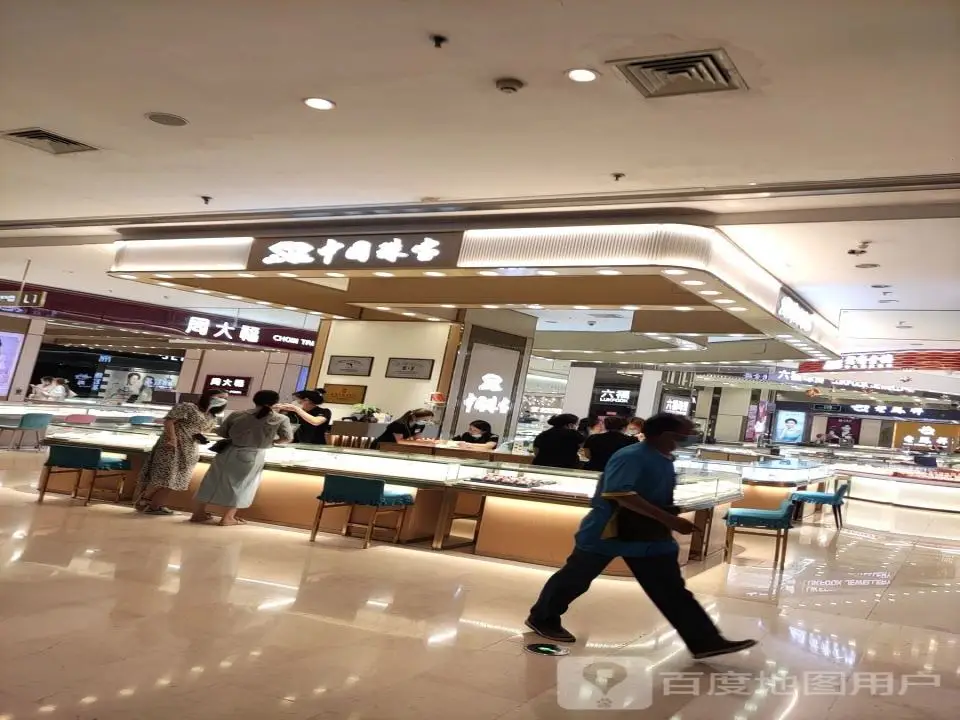 中国珠宝(中州中路店)