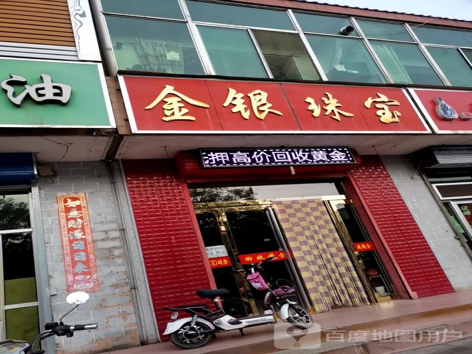 金银珠宝(永兴南路店)