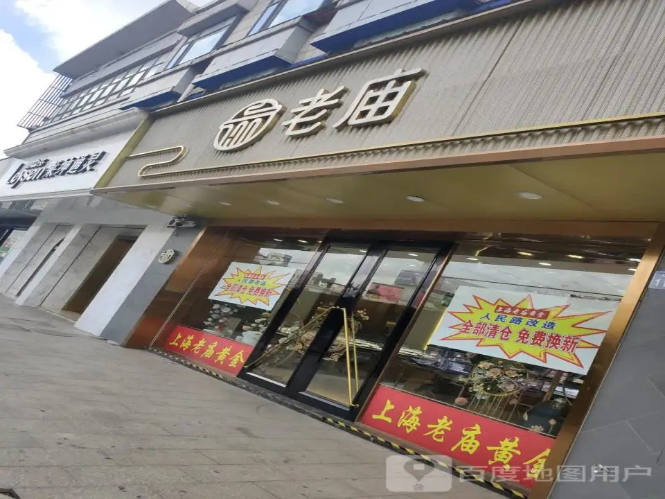 老庙黄金(大丰旗舰店)