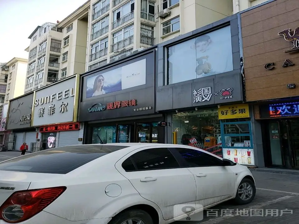 周六福(英雄中路店)