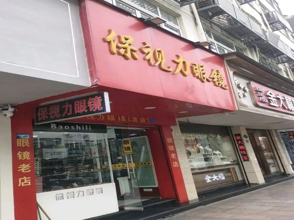 金大福(罗东街店)