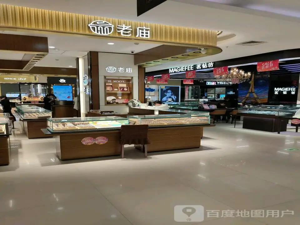 老庙黄金(彭城广场金鹰国际购物中心店)