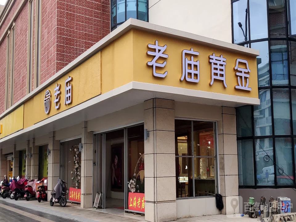 老庙黄金(大丰银楼店)