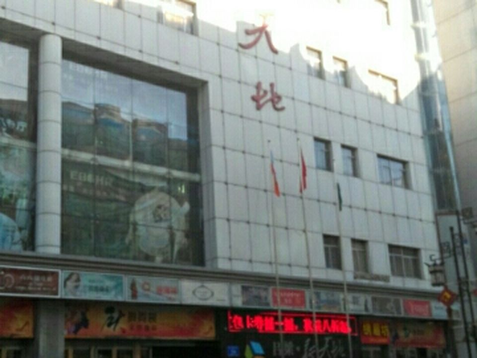 吕梁新天地购物广场(兴隆街店)