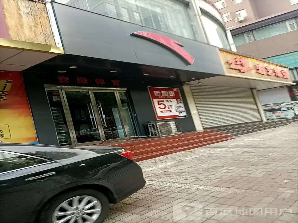 宏艺珠宝(八一街店)