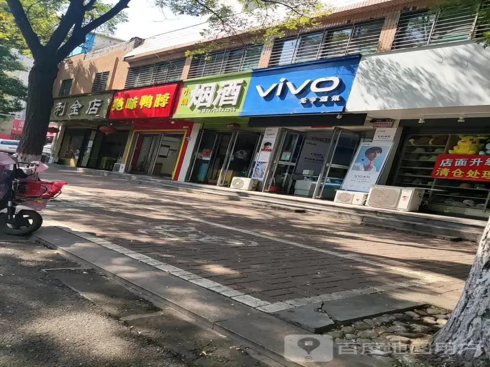 亨利金店