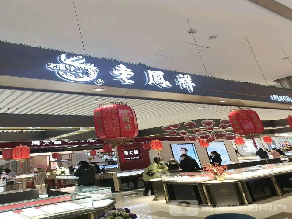 周大生CHOW TAI SENG(禹州一峰城市广场店)