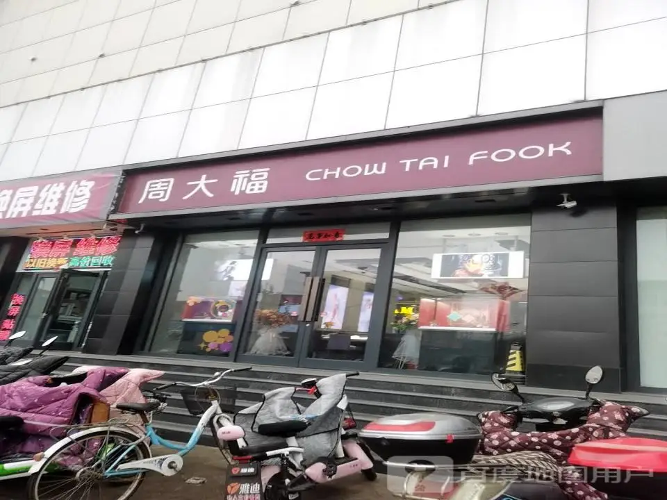 周大福CHOW TAI FOOK(世宇商厦店)