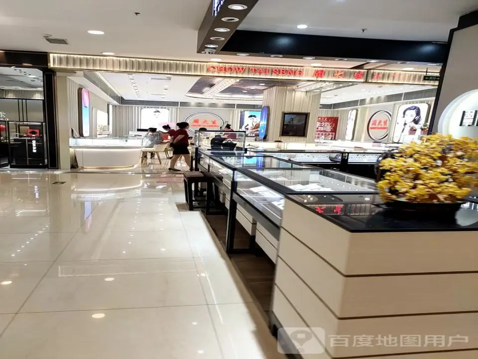 周大生CHOW TAI SENG(美都汇购物广场店)