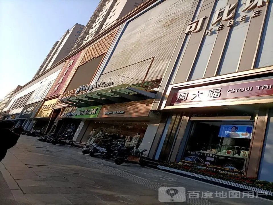 周大福CHOW TAI FOOK(南河沿街店)