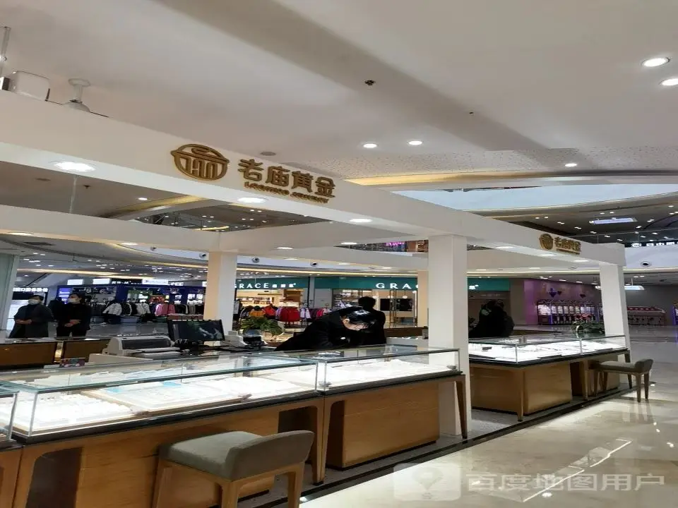 老庙黄金(张家港吾悦广场店)