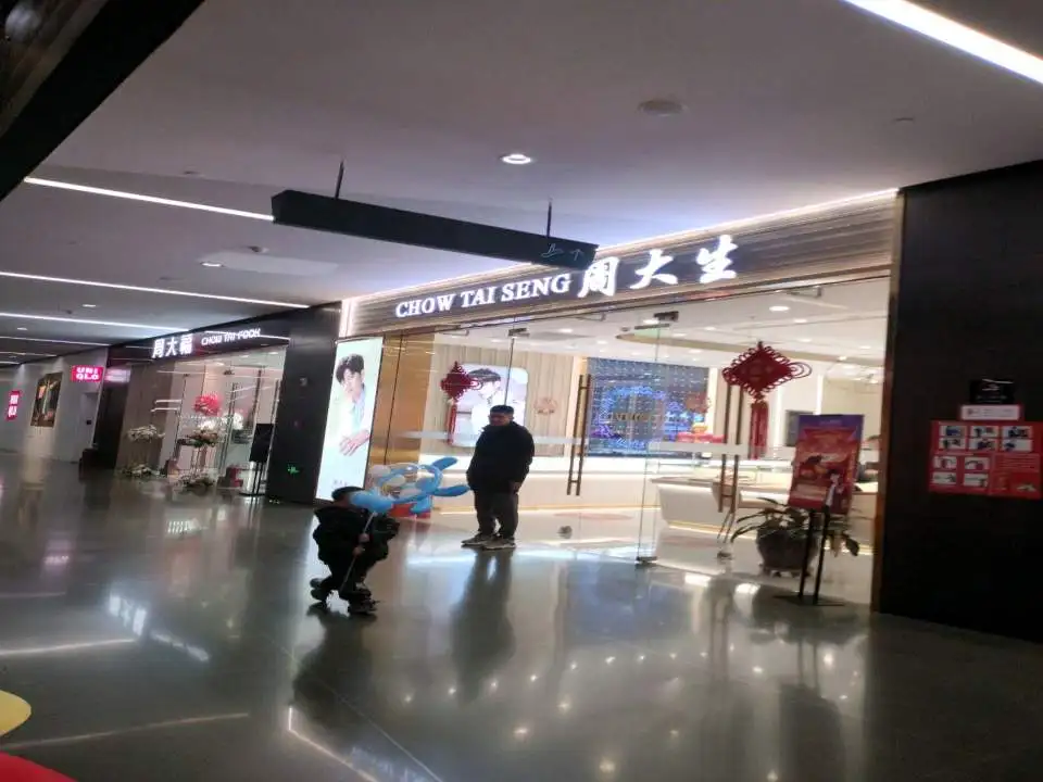 周大生CHOW TAI SENG(北美N1新奥莱店)