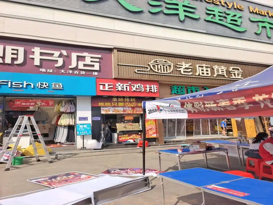 老庙黄金(江南路店)