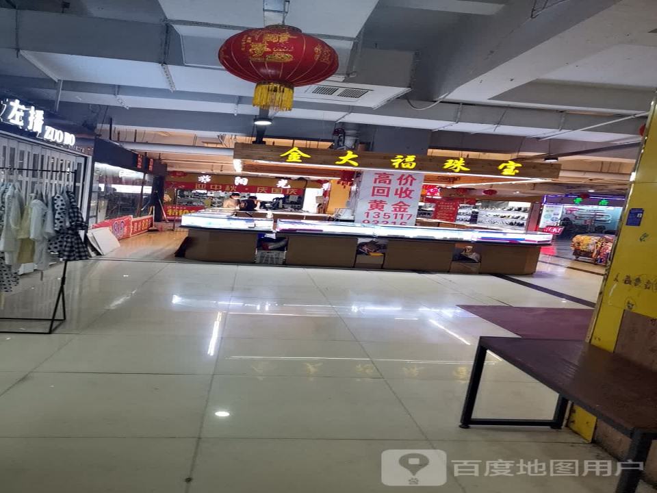 金大福珠宝(富园广场店)