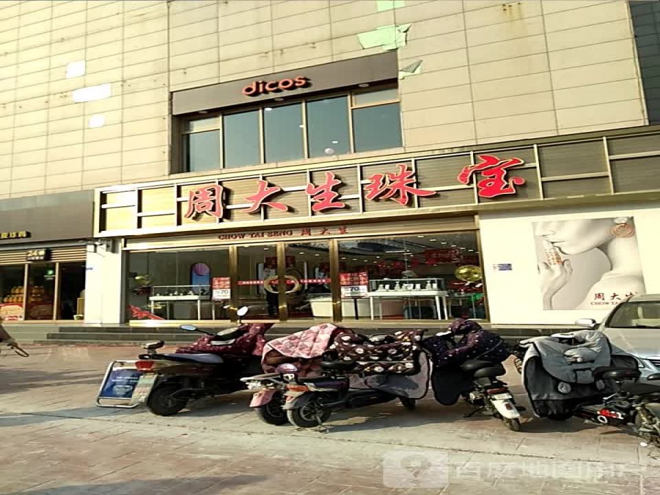 周大生CHOW TAI SENG(河东东街店)