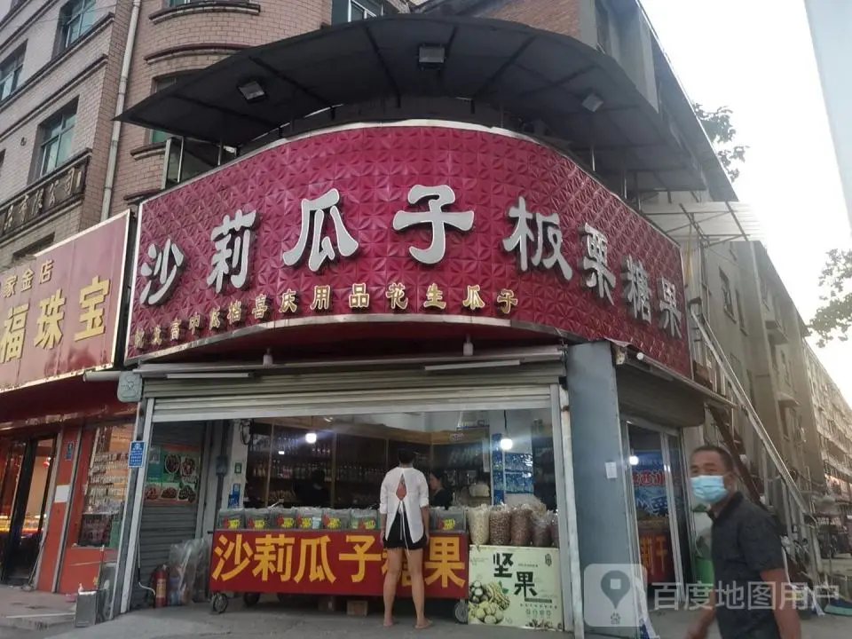 金六福珠宝(青年路店)