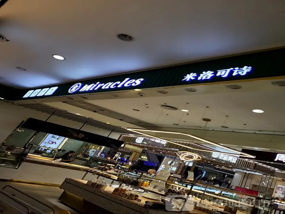 老庙黄金(泰州东进茂业百货店)