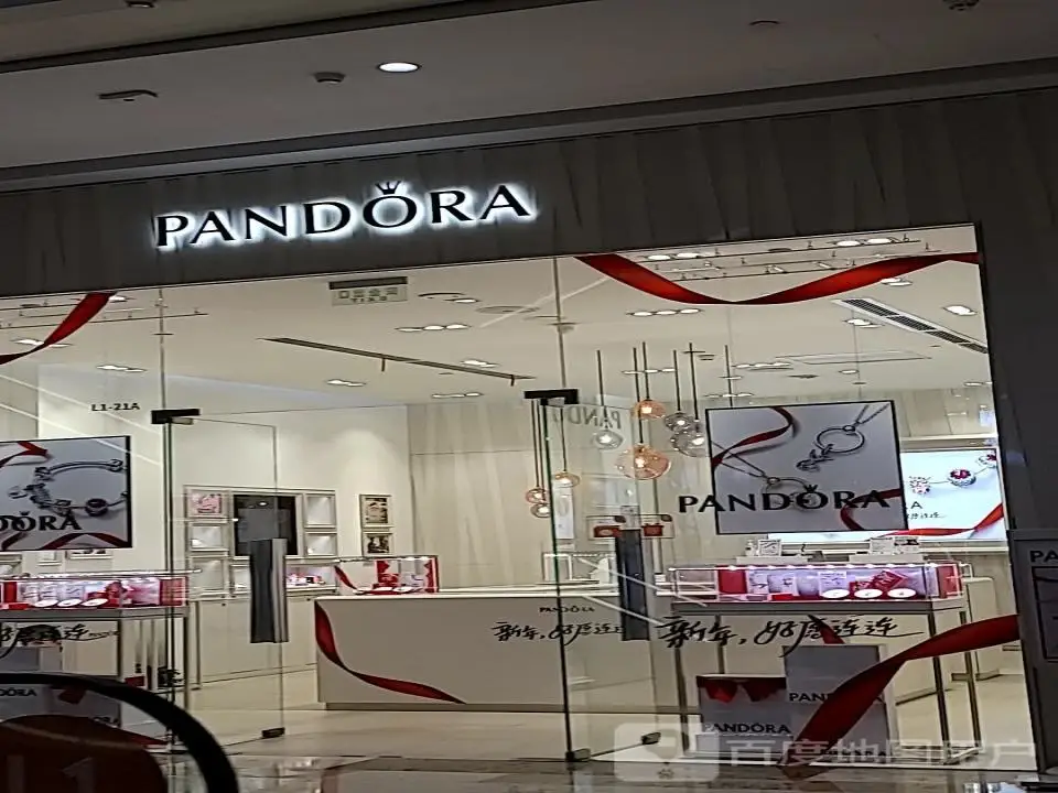 Pandora潘多拉珠宝(天地壹方购物中心店)