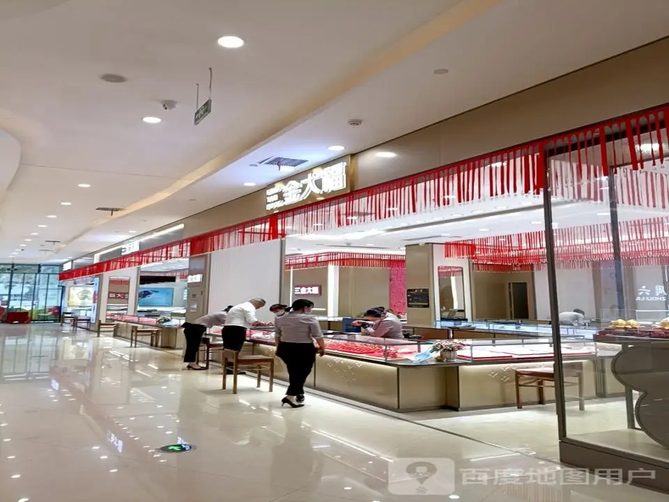 金大福(嘉乐城店)