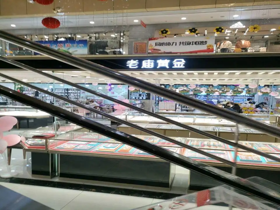 老庙黄金(沁水店)