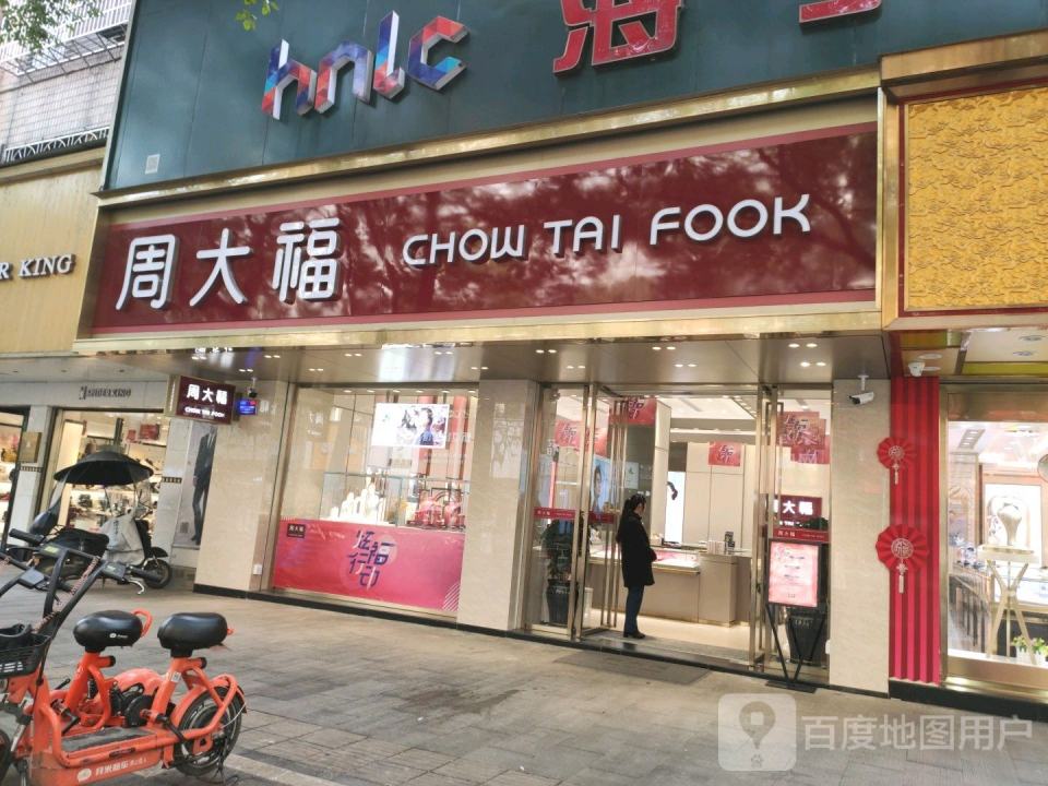 周大福CHOW TAI FOOK(江东路店)