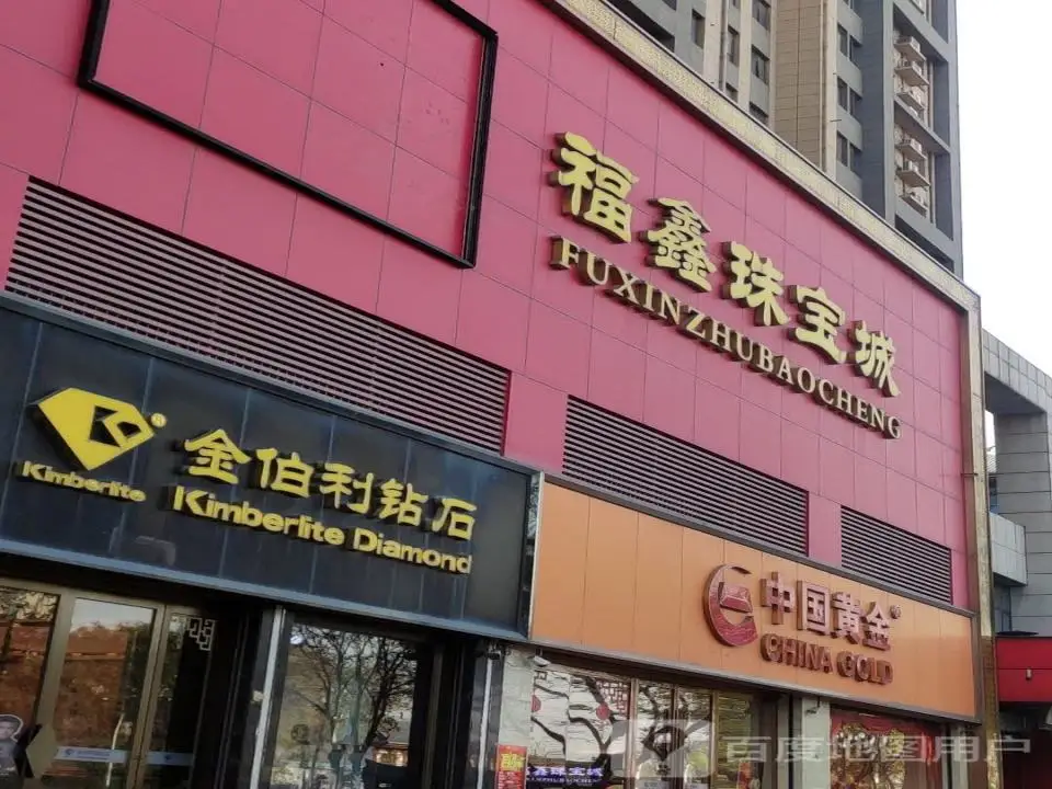 中国黄金(福鑫珠宝旗舰店)