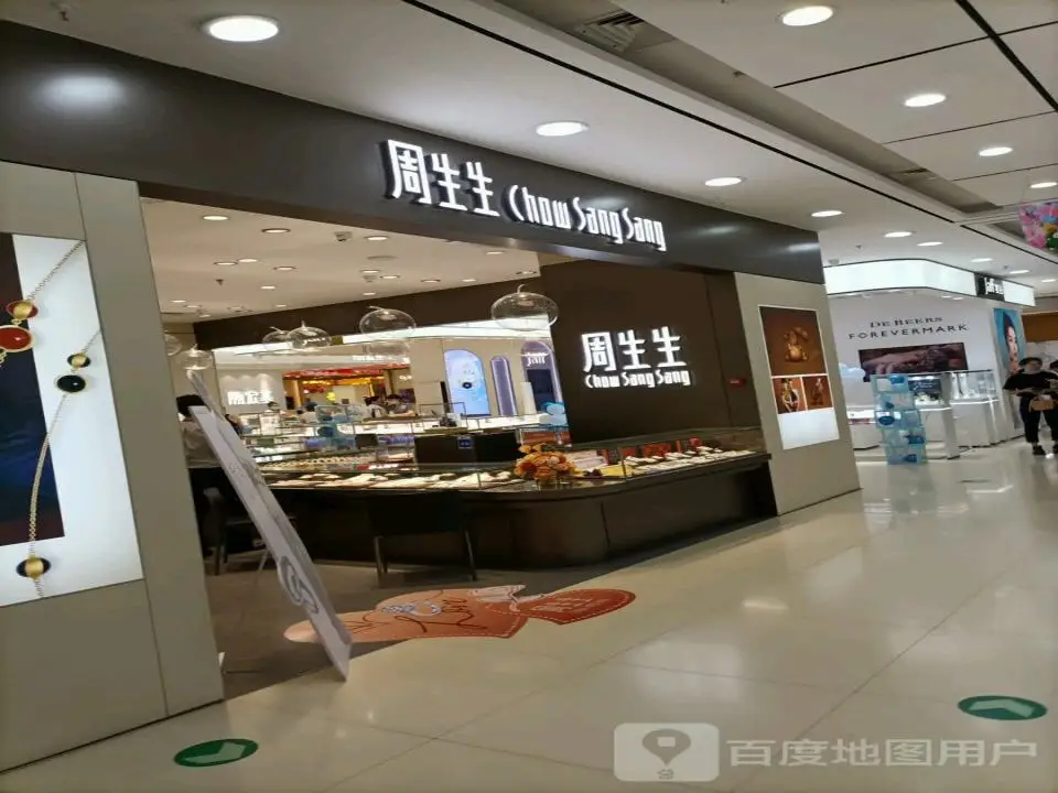 周生生Chow Sang Sang(新一百店)