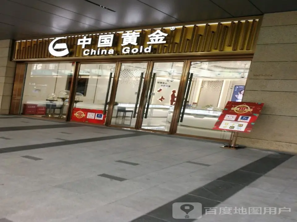 中国黄金(上海宝杨宝龙广场店)