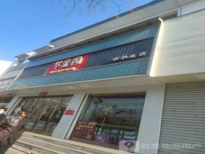 梦金园(华丰金店)