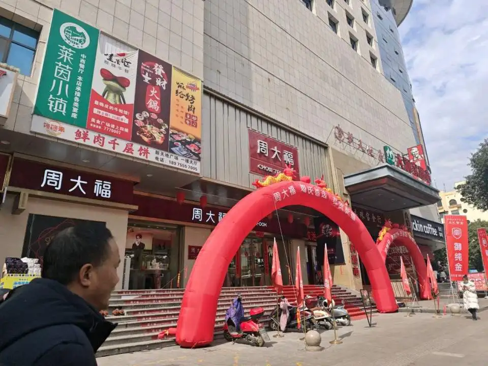 周大福CHOW TAI FOOK(五一南路店)