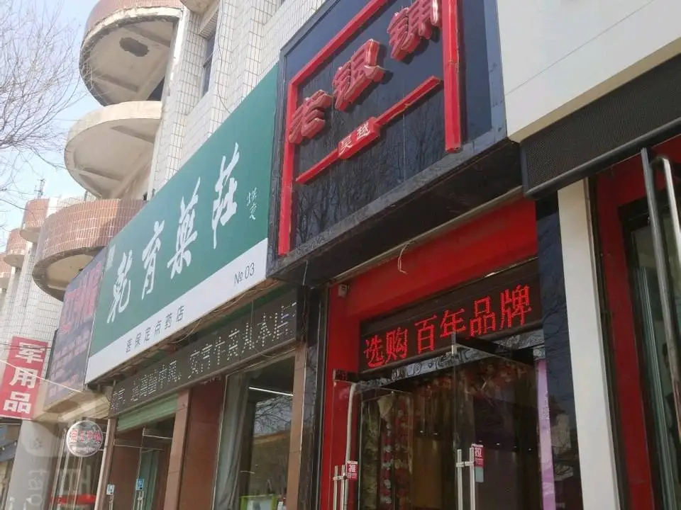 吴越老银铺(晋都北路店)