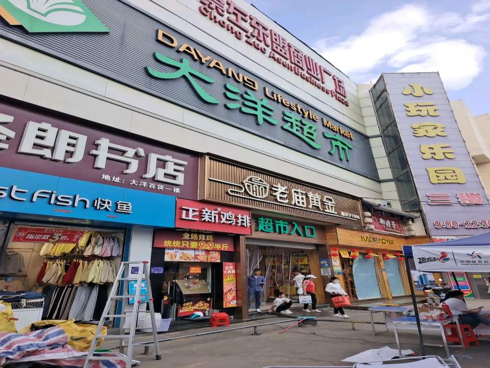 老庙黄金(江南路店)