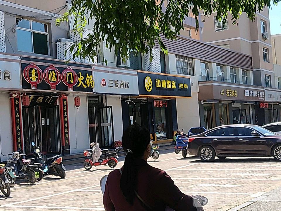 宏艺珠宝(迎春北路店)