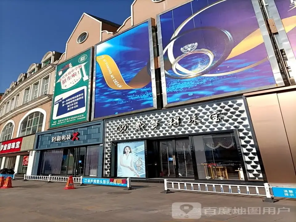 戴梦得珠宝(滨河新天地商业广场店)