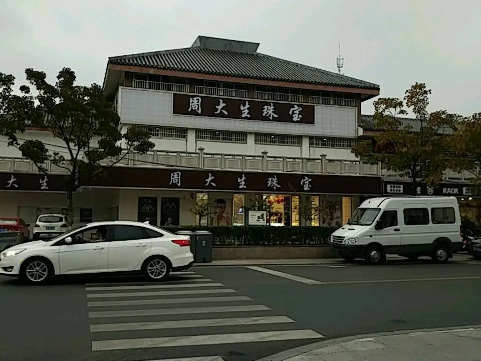 周大生CHOW TAI SENG(宿城区楚街店)