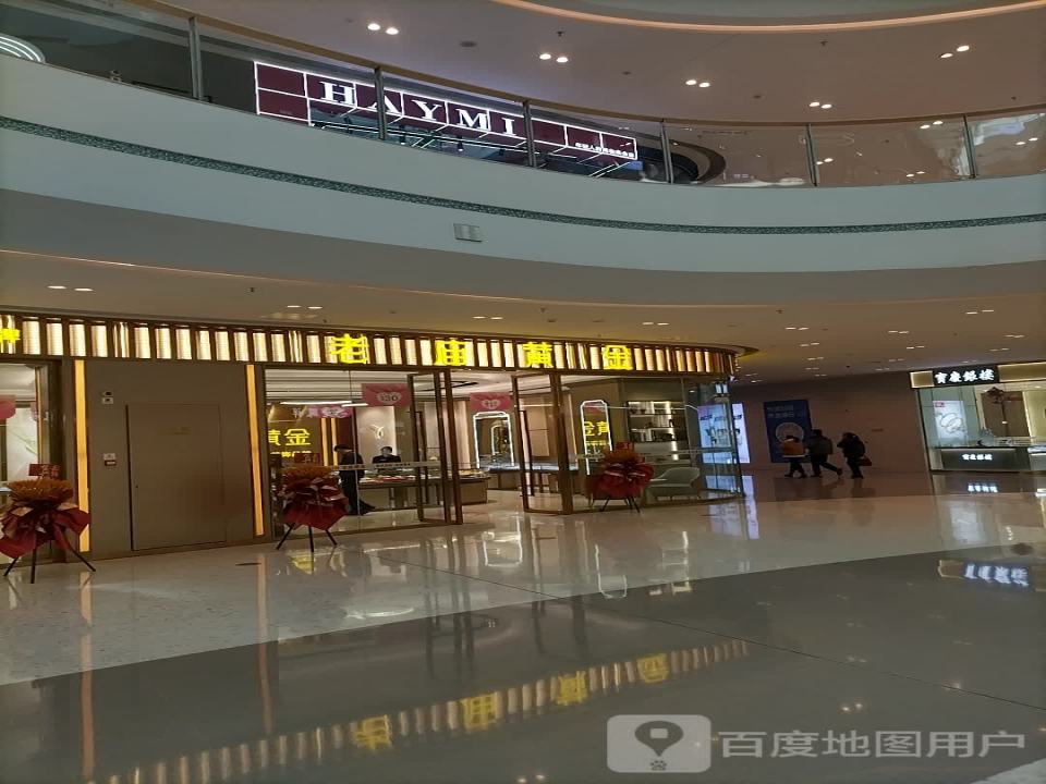 老庙黄金(中阳大道徐州丰县吾悦广场店)