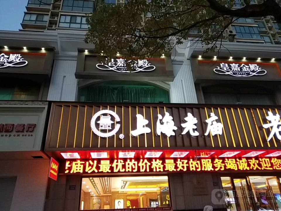 老庙黄金(文峰大世界人民中路店)