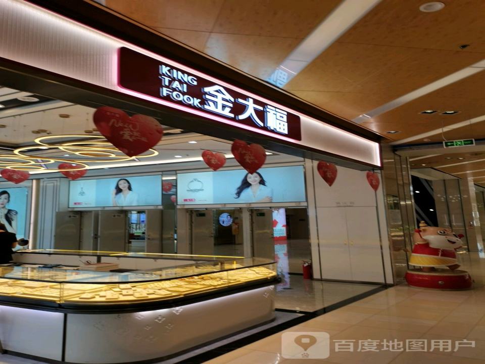 金大福(邳州中钰购物中心店)