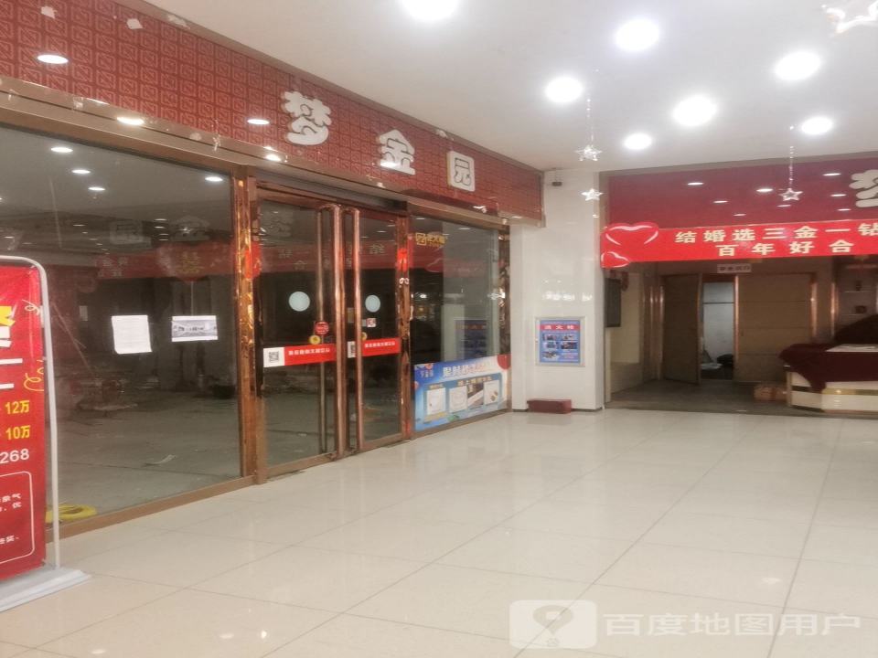 梦金园(义都购物中心店)