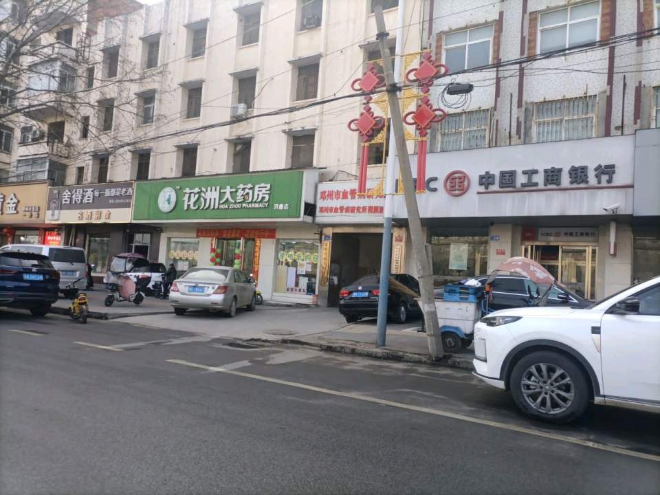 邓州市金店(一分店)